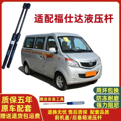 后备箱液压杆后尾门升降杆