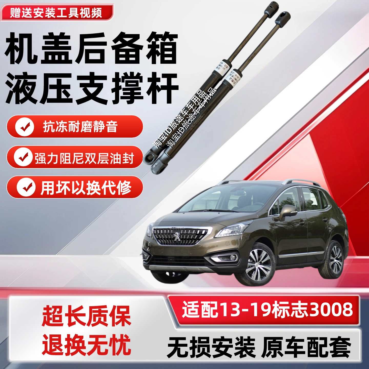 适配标志3008后备箱液压杆汽车支撑杆顶杆后背尾门气弹簧配件