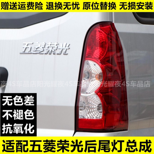 6407bf荣光加长版倒车后尾灯总成