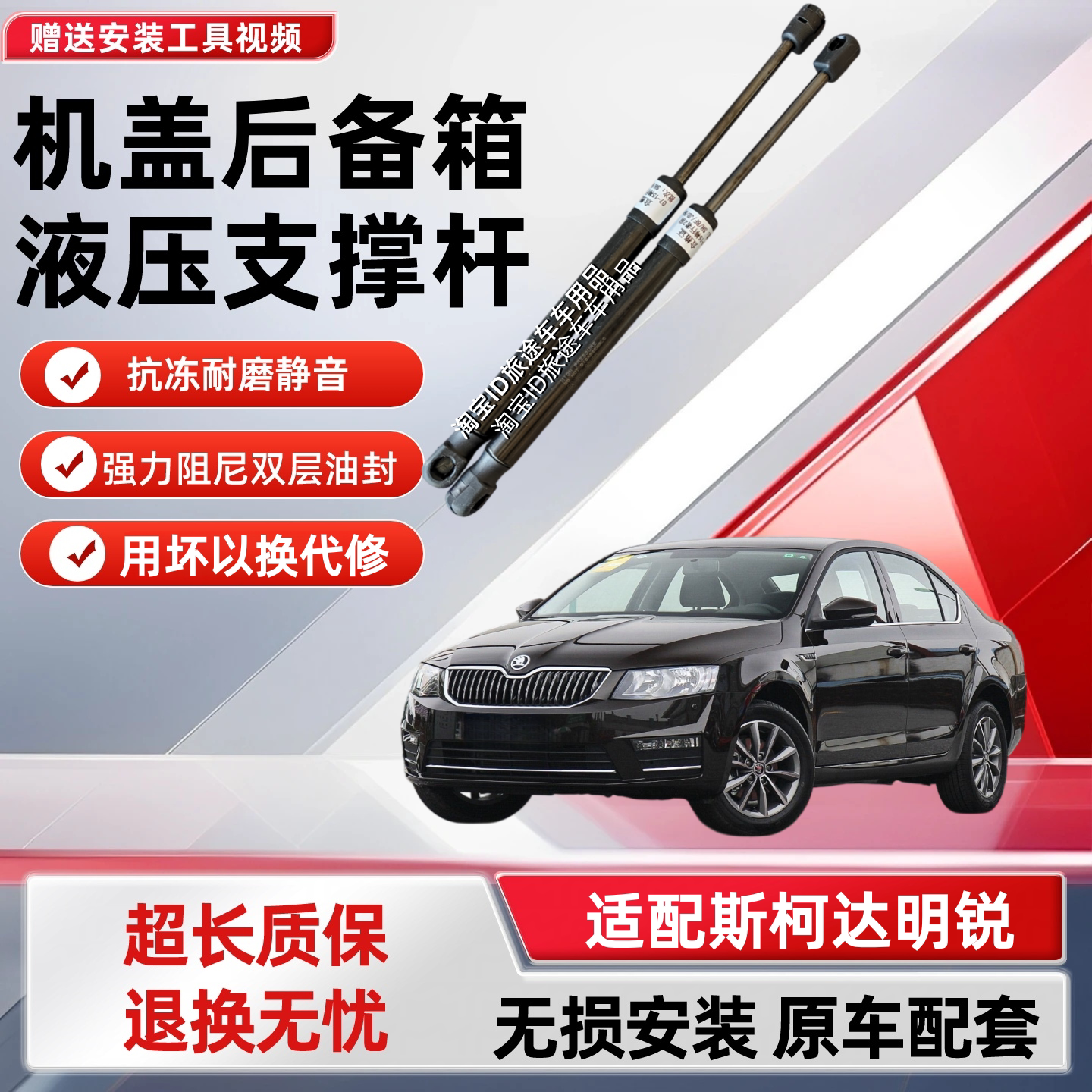 适配斯柯达明锐后备箱液压杆汽车支撑杆顶杆后背尾门弹簧配件