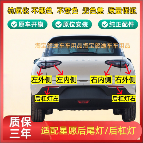 适配吉利星愿后尾灯总成星愿LED后尾灯后杠灯倒车刹车转向尾灯罩
