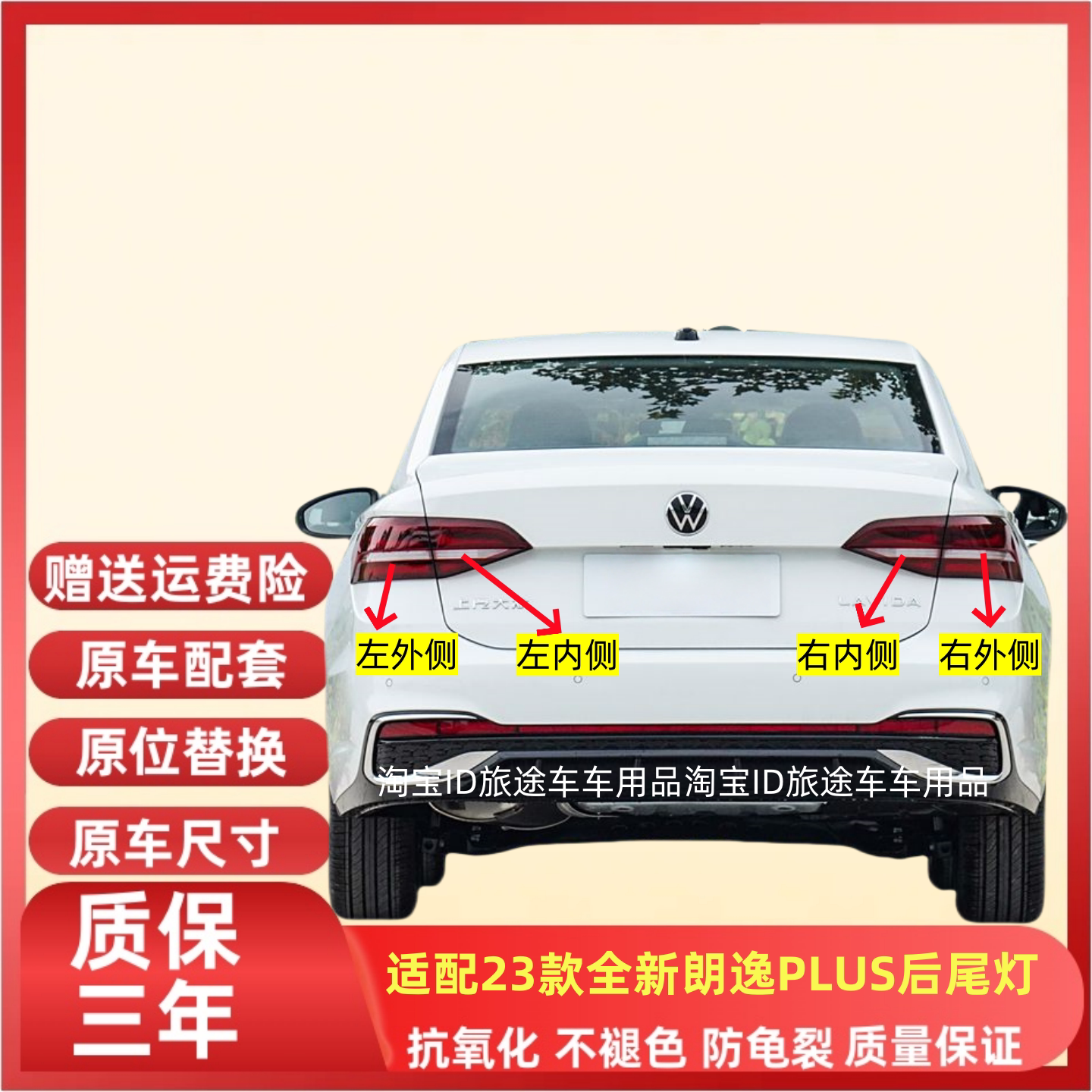 适配23-24款大众朗逸plus后尾灯总成朗逸尾灯罩左右LED刹车倒车灯