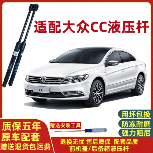 原装支撑杆液压杆发动机支撑杆