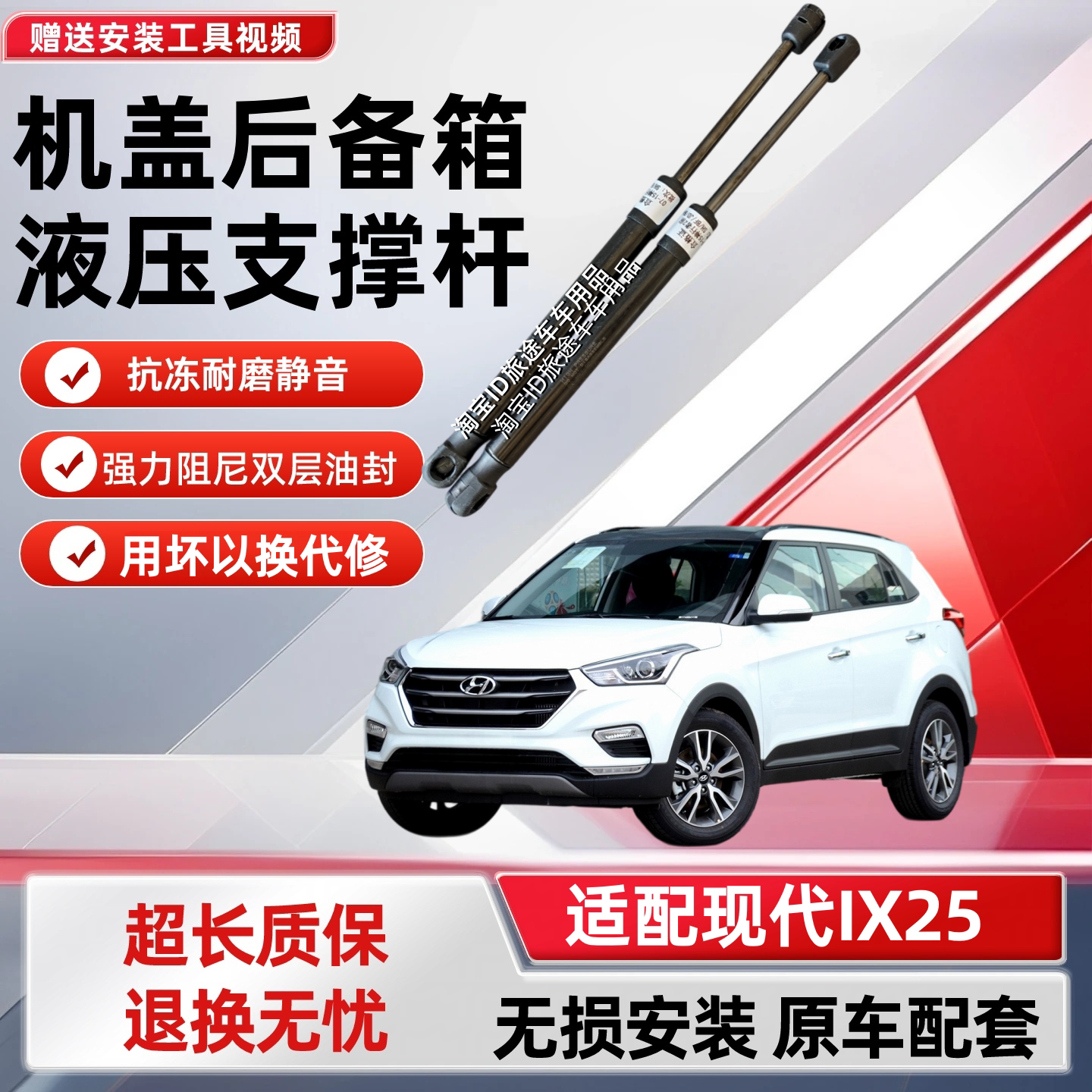 适配现代IX25后备箱液压支撑杆后背尾门尾箱顶杆气弹簧助力器配件