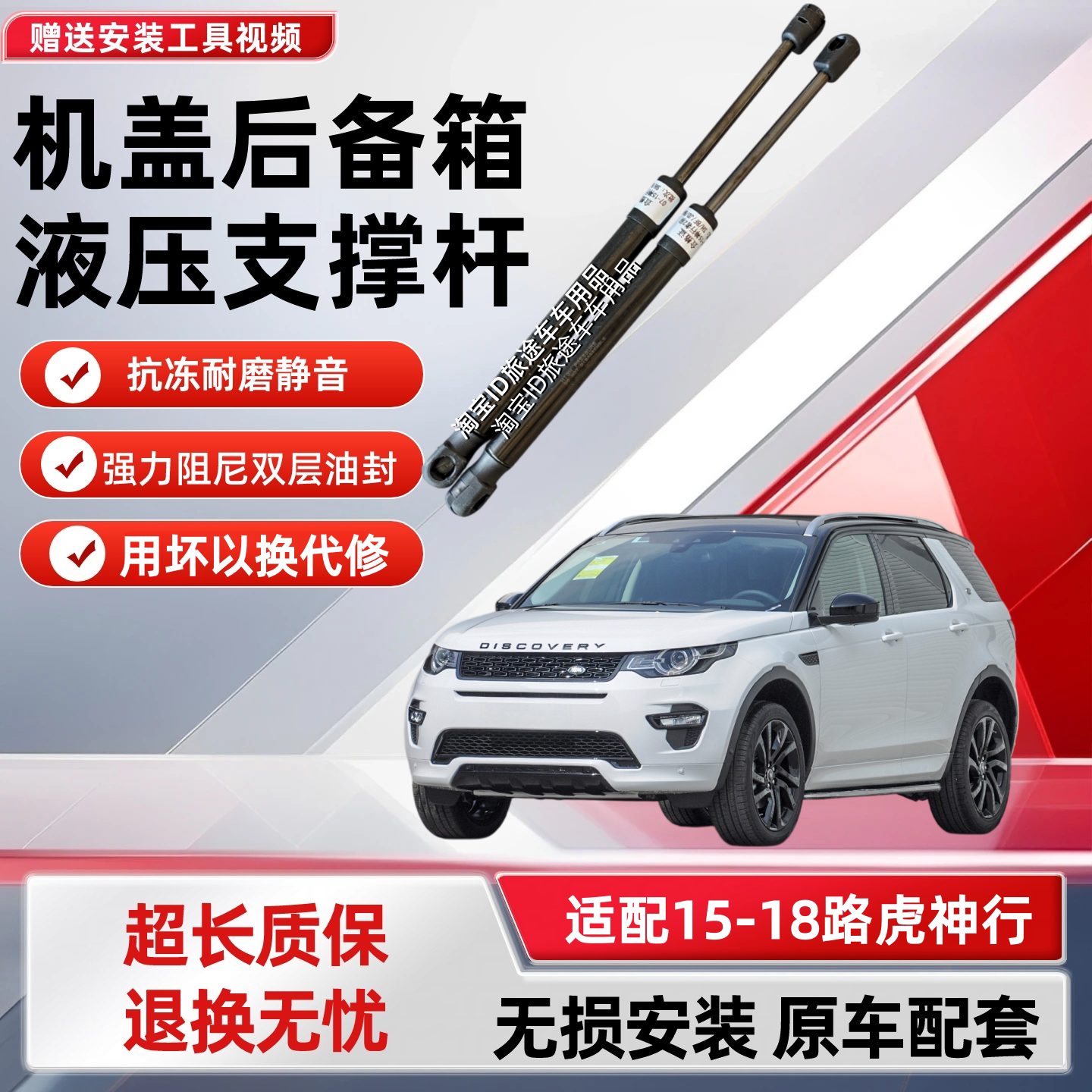 适配15-19年款路虎发现神行引擎盖支撑杆发动机车头前机盖液压杆