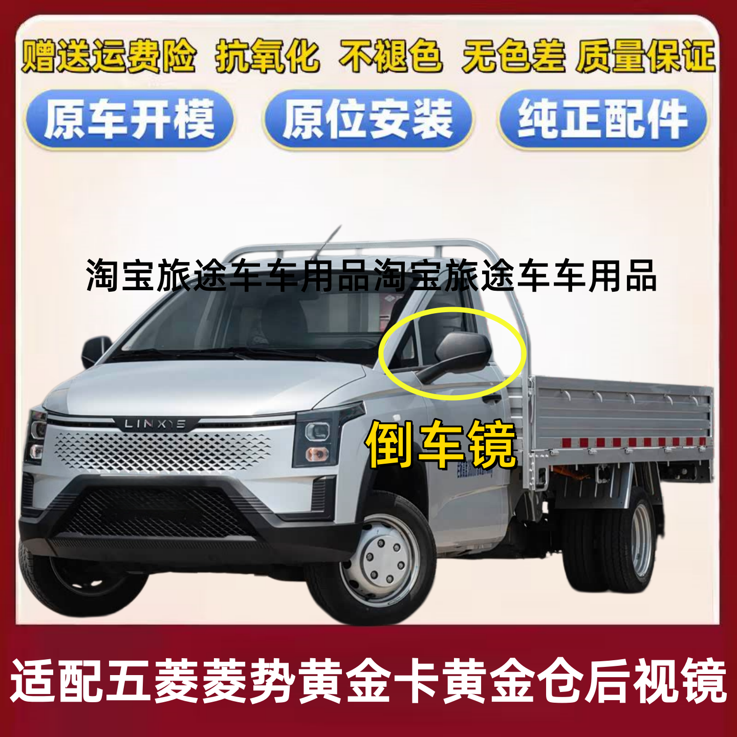 适配五菱菱势黄金卡黄金仓后视镜总成G200P左右车外倒车镜反光镜