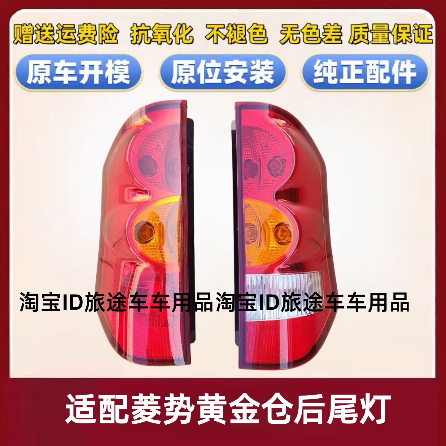 适配五菱菱势黄金仓后尾灯总成黄金仓左右刹车倒车灯罩壳后转向灯