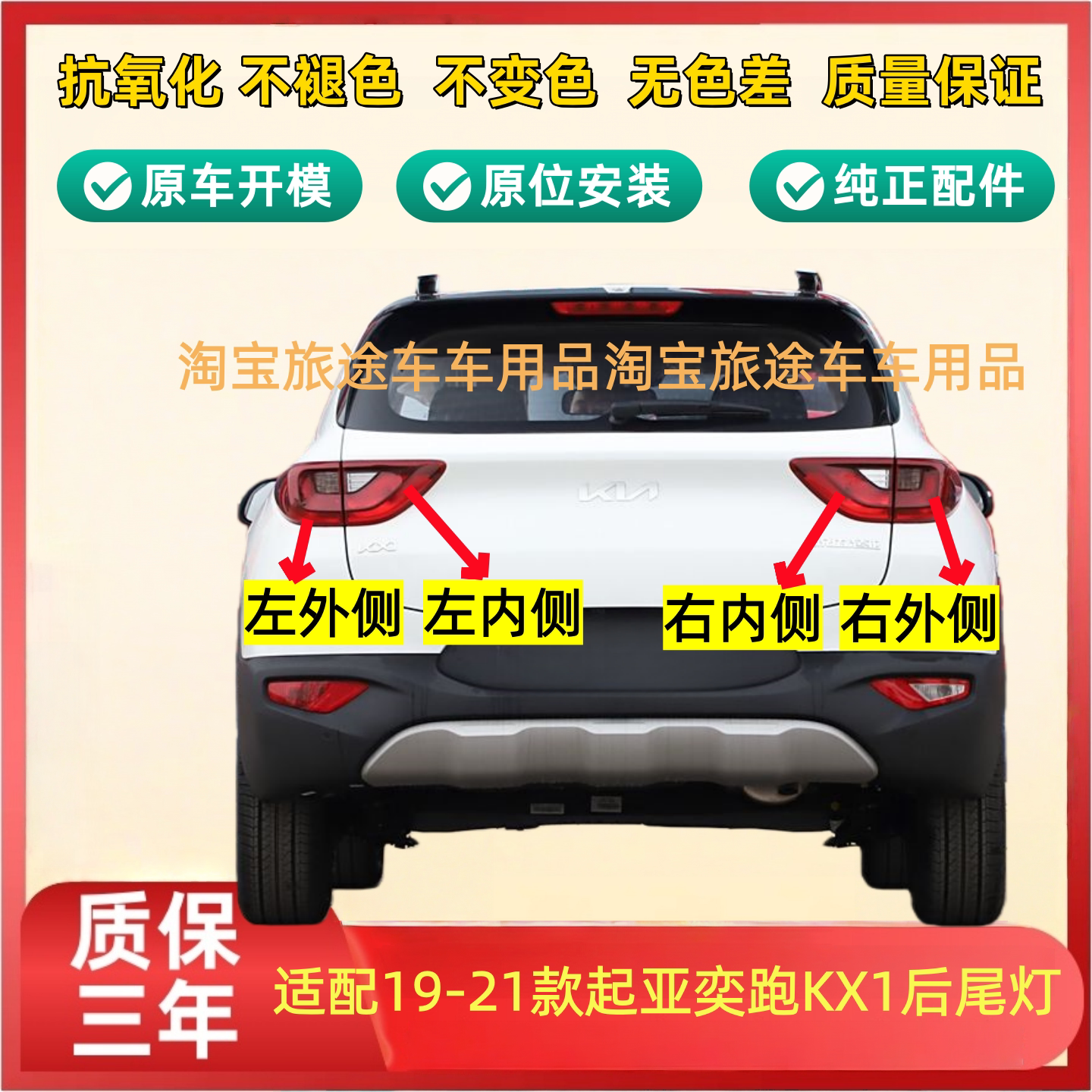 适用起亚奕跑KX1后尾灯总成19-21款奕跑后杠灯雾灯左右倒车刹车灯