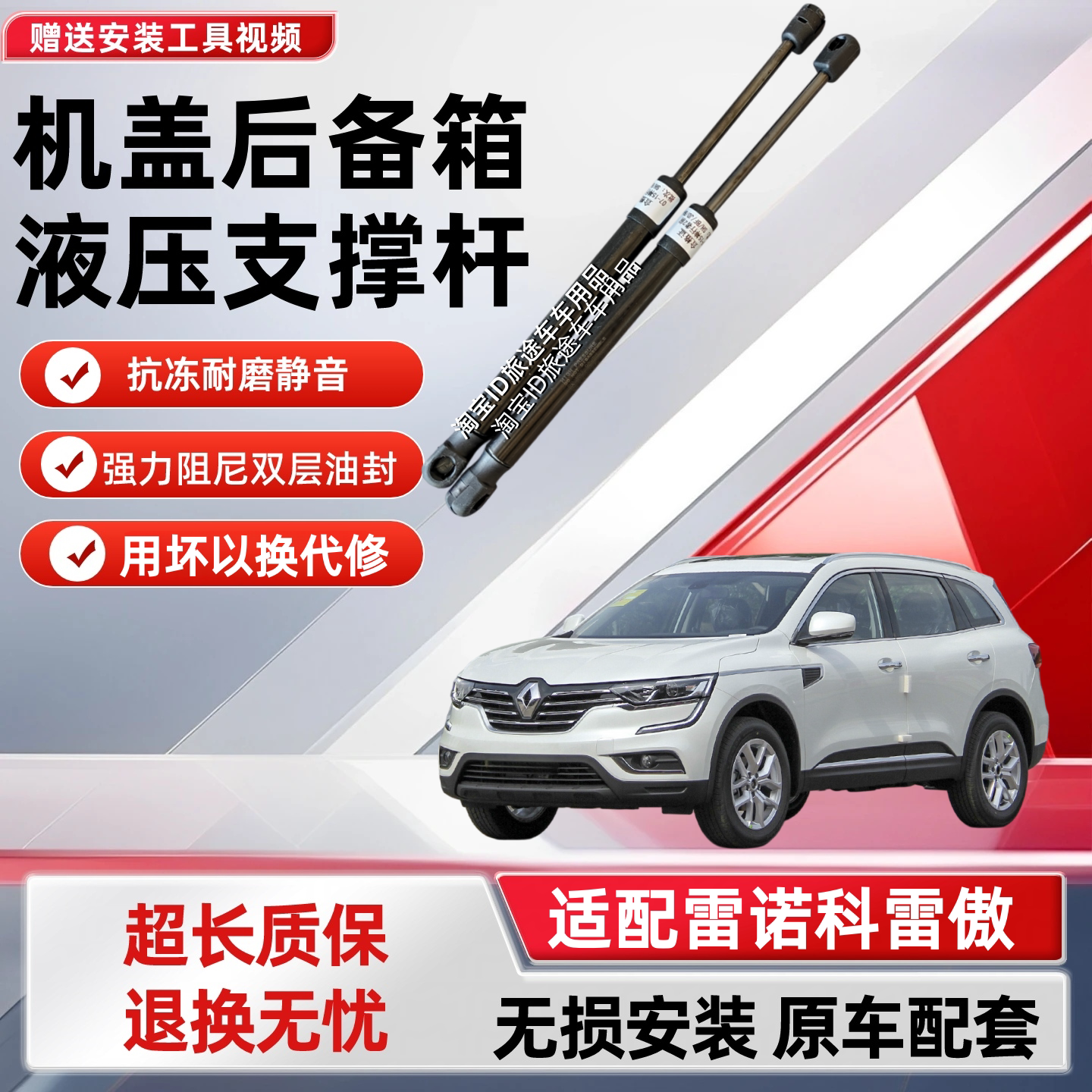 适配雷诺科雷傲后备箱液压杆汽车支撑杆顶杆后背尾门气弹簧