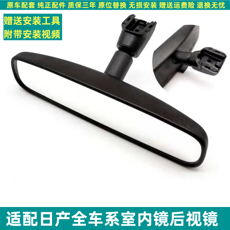 车内防炫目底座后视镜
