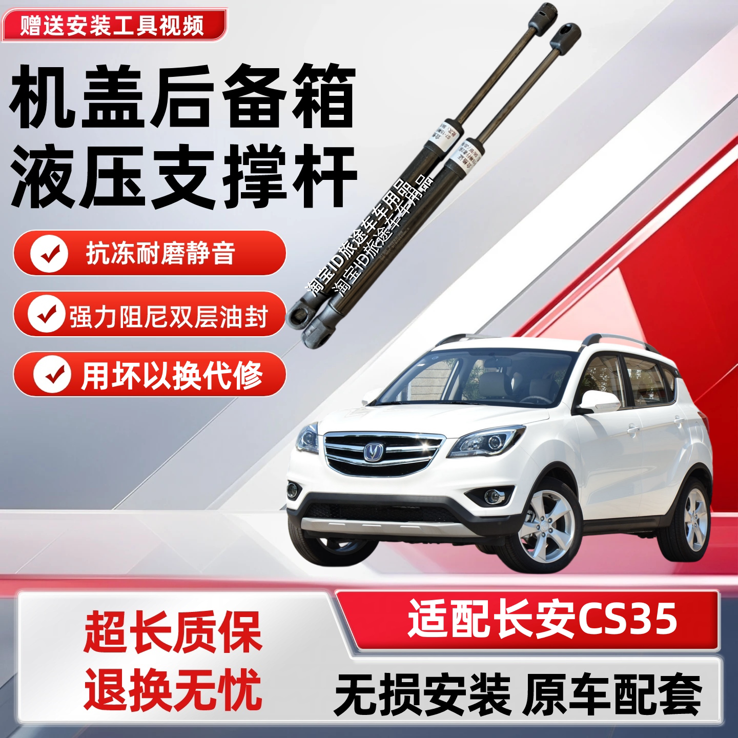 适用长安cs35后备箱液压杆汽车支撑杆顶杆后背尾门气弹簧配件