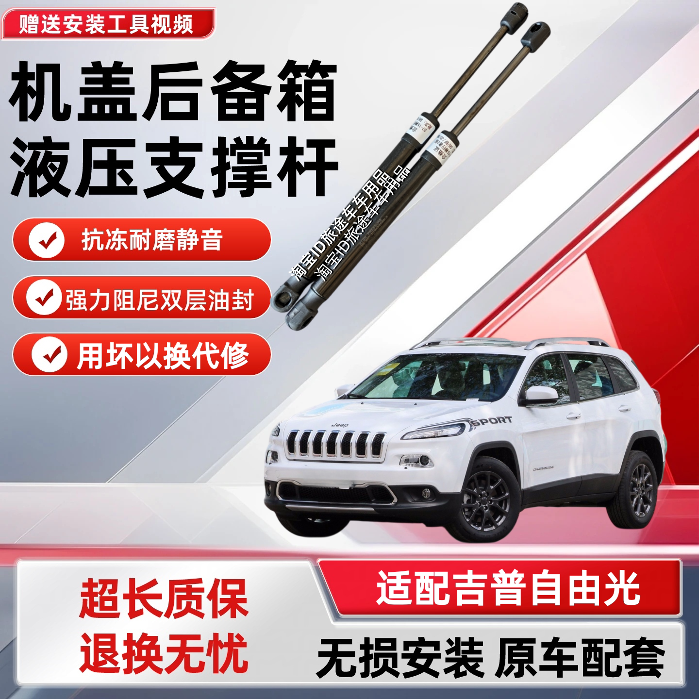 适配15-21年款吉普JEEP自由光引擎盖支撑杆发动机车前机盖液压杆