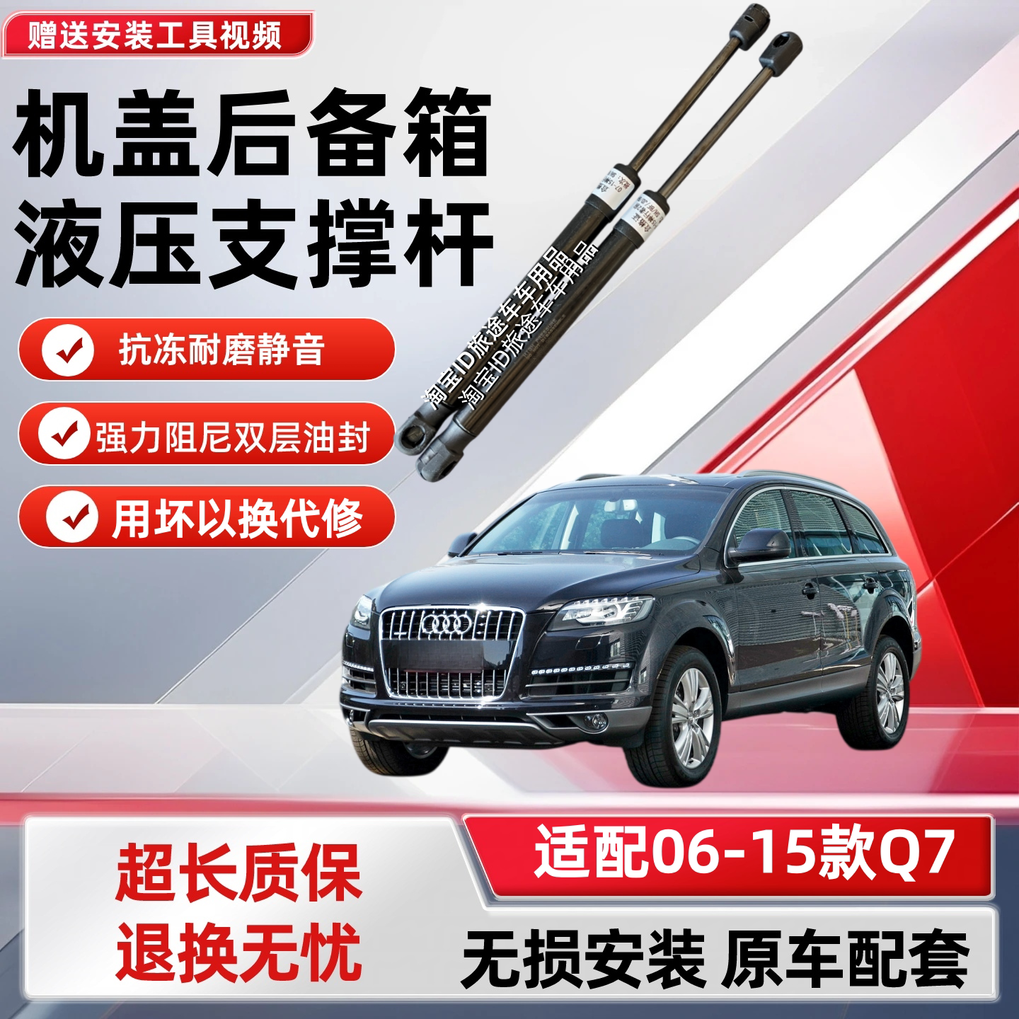 适配06-15年奥迪Q7后备箱液压支撑杆前机盖液压杆发动机盖支顶杆