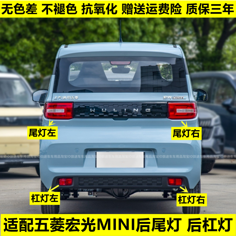 适配五菱宏光MINI后尾灯总成宏光miniEV迷你电动车后灯罩刹车灯壳