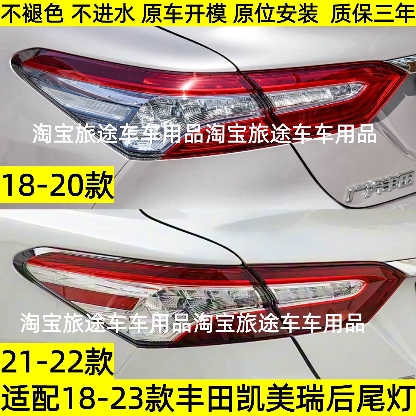 适用于丰田18-23年新款凯美瑞后尾灯总成左右倒车LED刹车灯罩外壳