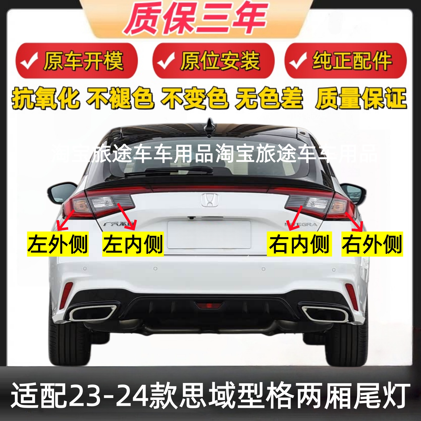 适用于本田23-24款思域型格两厢尾灯 刹车灯 LED尾灯倒车灯半总成
