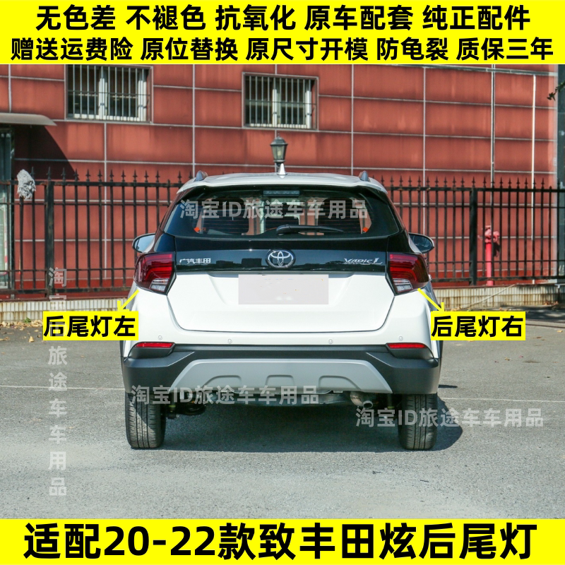 适用20 21 22款丰田致炫X后尾灯总成后刹车灯壳左右倒车灯转向灯
