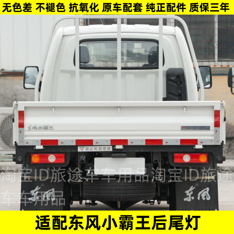 T3W08W15W17W18LED超亮后尾灯