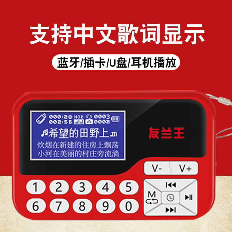 友兰王收音机老年老人专用半导体便携式一体多功能播放器唱戏新款,影音电器,收音机,淘宝优惠券,粉丝福利购,淘宝优惠卷