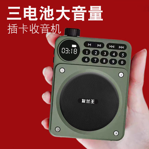 收音机老人专用新款老年插卡便携式播放器多功能随身听蓝牙小音箱