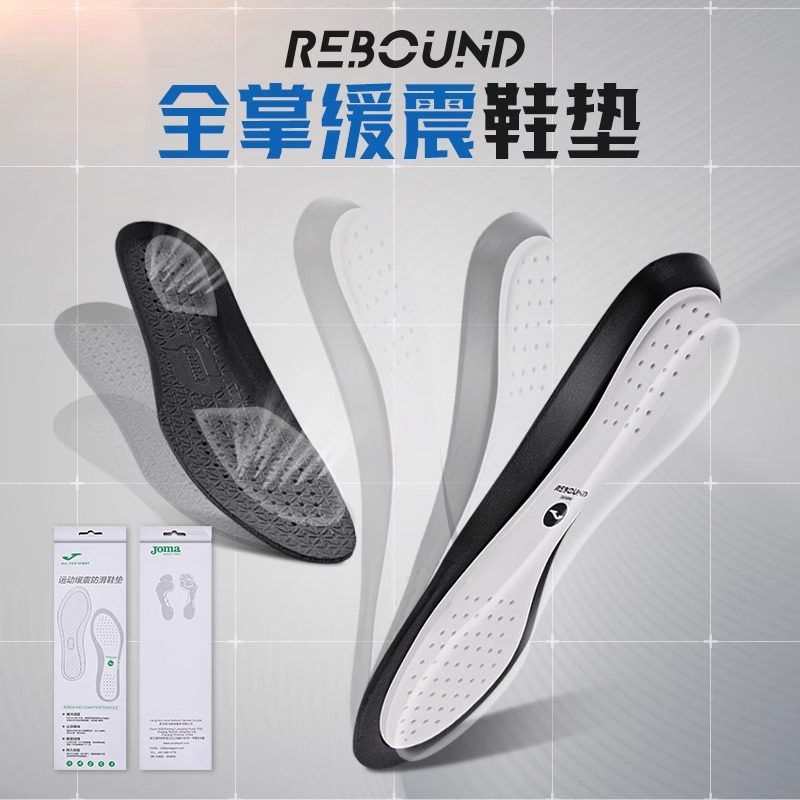 Joma26年新款成人全掌缓震回弹防滑透气吸汗专业足球鞋运动鞋垫图片