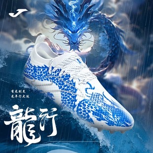 比赛训练青少年运动鞋 Joma足球鞋 MG短钉25年龙行系列限定男女同款