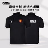 透气六色T恤 男女儿童足球运动短袖 Joma荷马26年夏季 速干polo衫