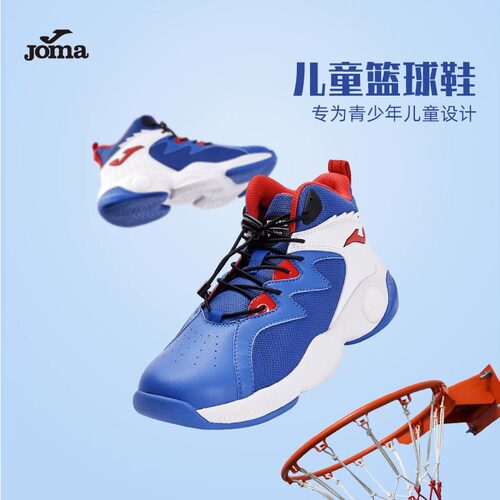 JOMA儿童透气高帮新款网面篮球鞋