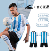阿根廷主题球衣训练服套装 定制印字 JOMA荷马成人足球服2024新款