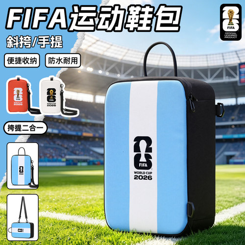 FIFA2026美加墨600D/PU鞋包