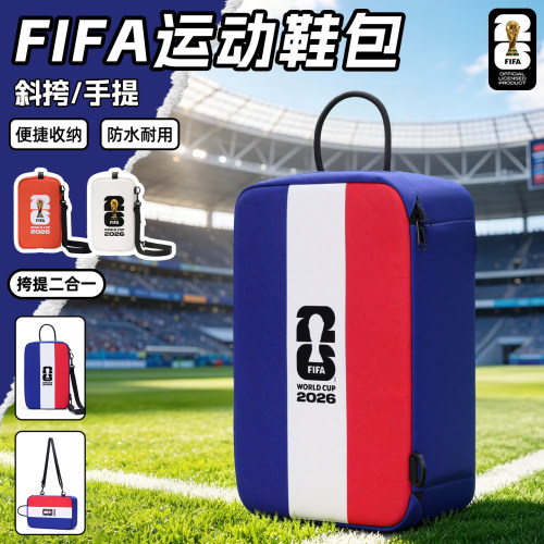 FIFA2026美加墨手提鞋包600D
