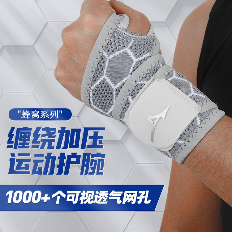 美津浓护腕男款扭伤手腕护套篮球