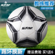 star世达足球成人儿童小学生专用球345号专业比赛训练青少年中考