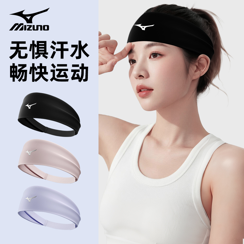 美津浓发带运动吸汗止汗带女头巾