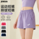透气弹力轻薄宽松跑步健身瑜伽运动裤 JOMA荷马运动速干短裤 女夏季