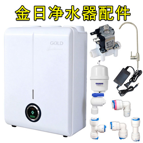 适配金日净水器配件滤芯进水电磁阀365d水专家JRN-1,JRJ-1/3/AK