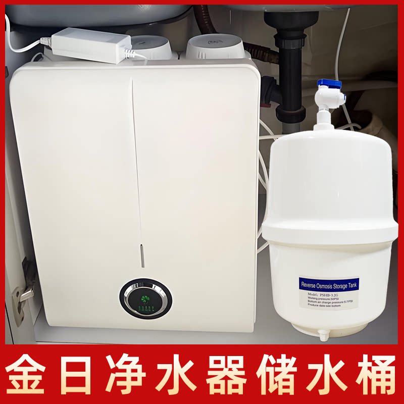 金日365D水专家净水器压力桶储水桶蓄水桶压力罐JRN-1,JRJ-1/3/AK
