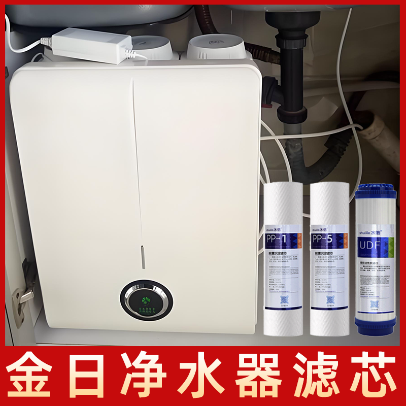 适配金日净水器滤芯365d水专家JRN-1,JRJ-1/3/AK纯水机11寸水信