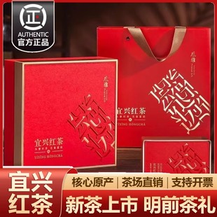 2025年新款宜兴红茶礼盒节日送礼长辈送领导伴手礼可开票250g包邮