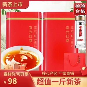 2023年新茶正宗宜兴红茶春茶浓香本地古树礼盒装罐装散装500g包邮