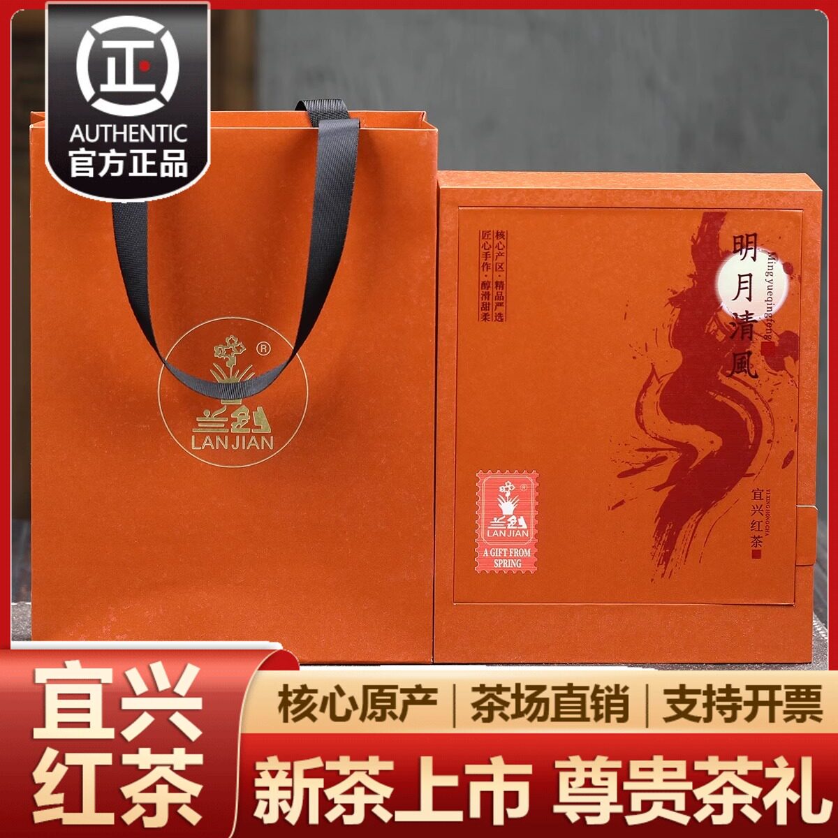 2026新茶宜兴红茶官方旗舰店礼盒装早春明前老品种老茶树地道包邮