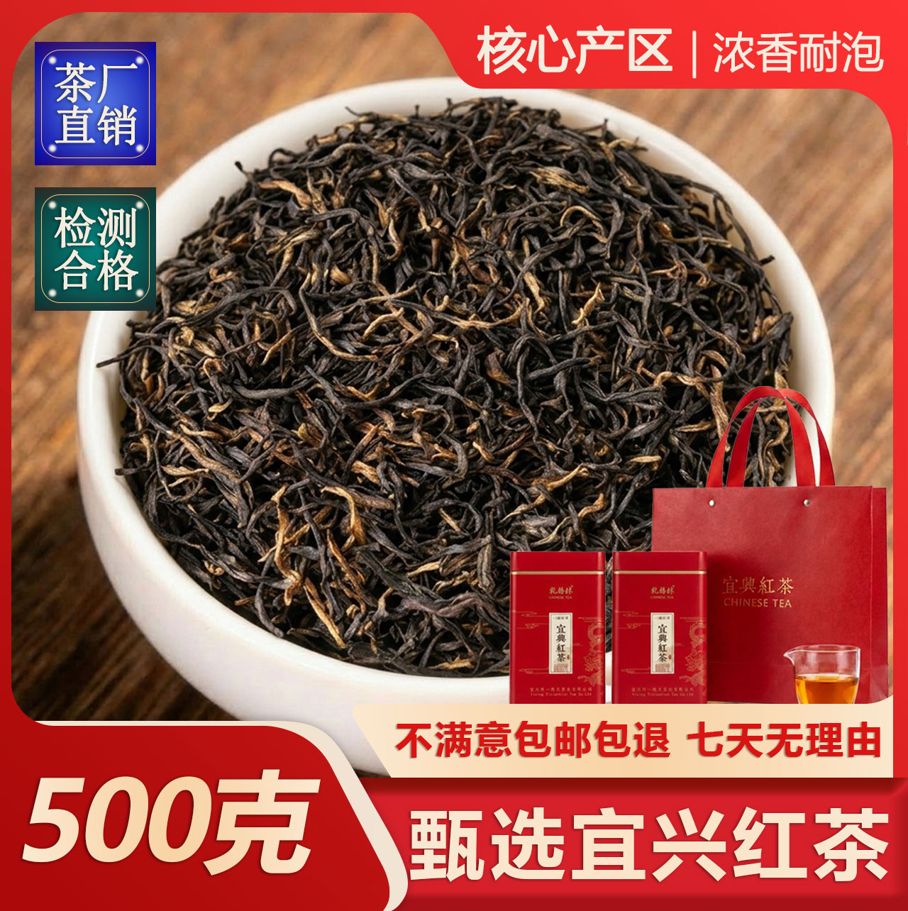 2026新茶正宗小种红茶特一级浓香蜜香红茶奶茶店宜兴红茶500g包邮