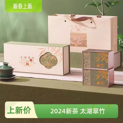 2024年新茶明前特级太湖翠竹茶叶清香型全芽绿茶雀舌罐装100g包邮