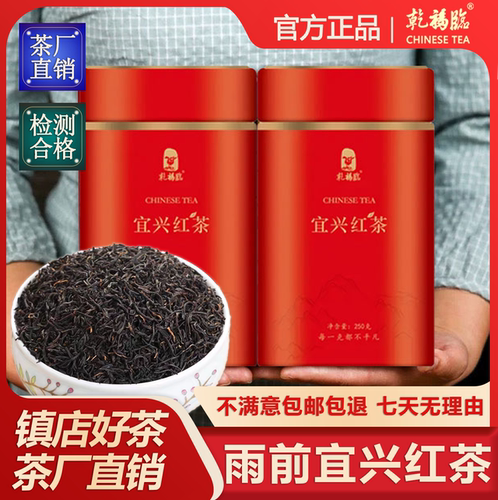 2026新茶上市宜兴红茶雨前茶