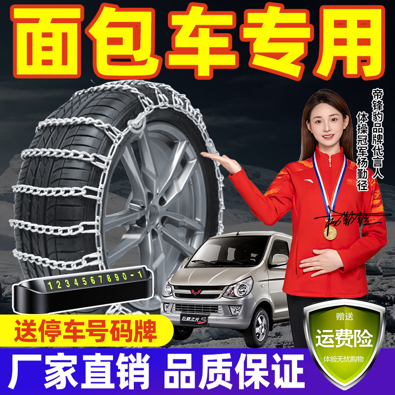 面包车】防滑链】特粗加密通用型