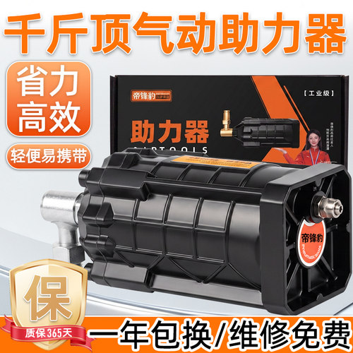 气动千斤顶助力器助力泵液压立式改装铺助器工具100T千斤顶配件