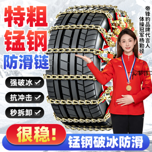 特粗汽车防滑链轿车越野车SUV皮卡车通用型不伤胎冬季雪地轮胎链