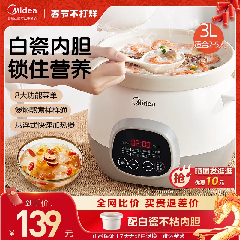 美的电炖锅家用陶瓷炖盅煲汤炖汤全自动电砂锅熬煮粥神器紫砂燕窝