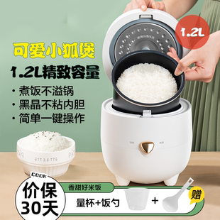美 2人电器官方 电饭煲家用多功能迷你小2人智能宿舍小型电饭锅1