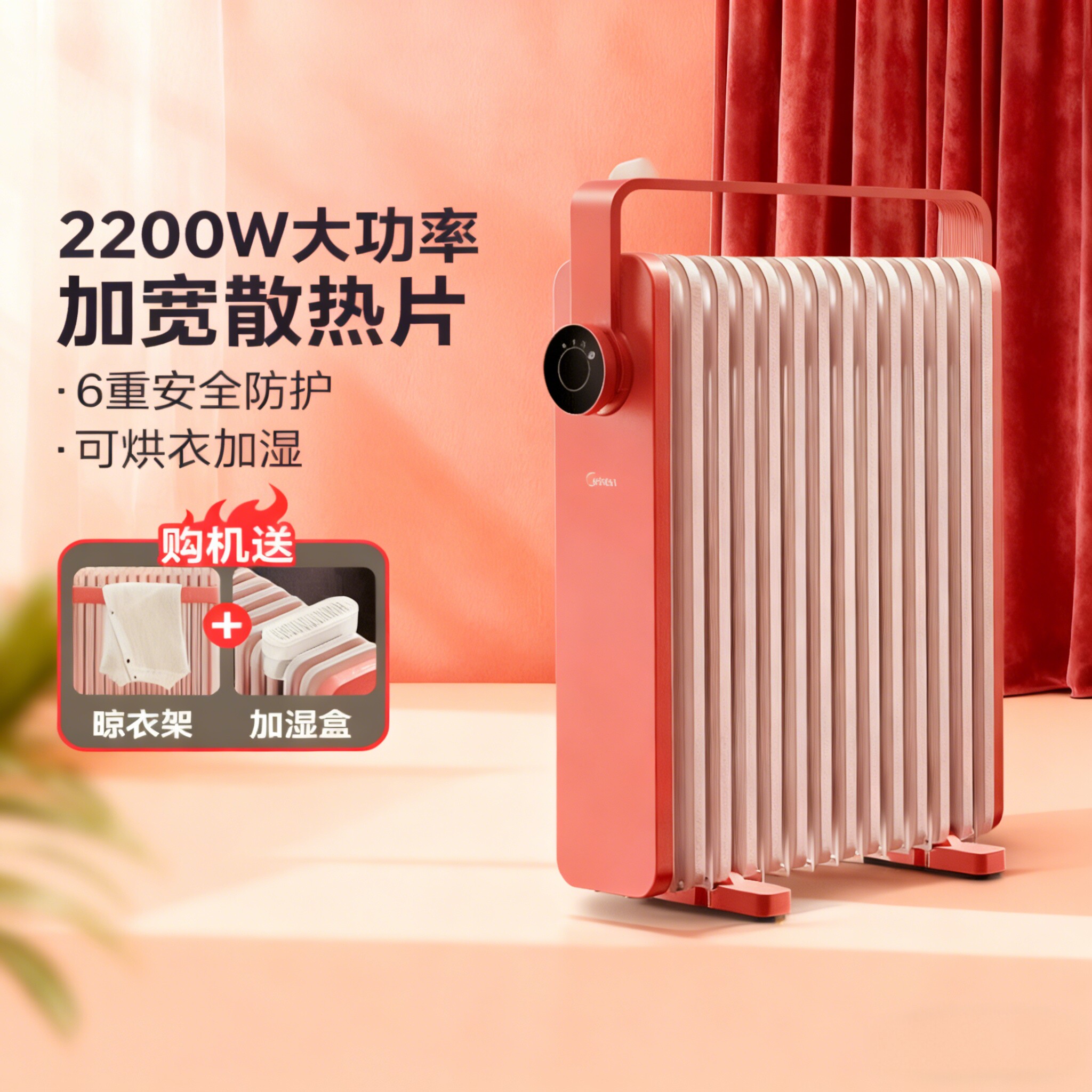 美的暖风机家用取暖器油汀丁节能电暖气电热大面积热风办公室